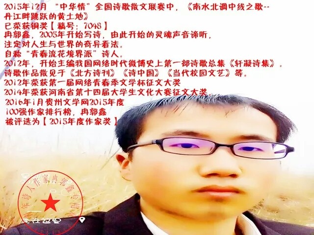 诗人教育者导演冉郭鑫的主播照片