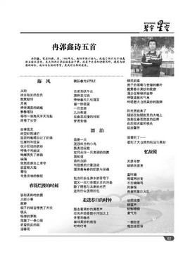 诗人教育者导演冉郭鑫主播照片