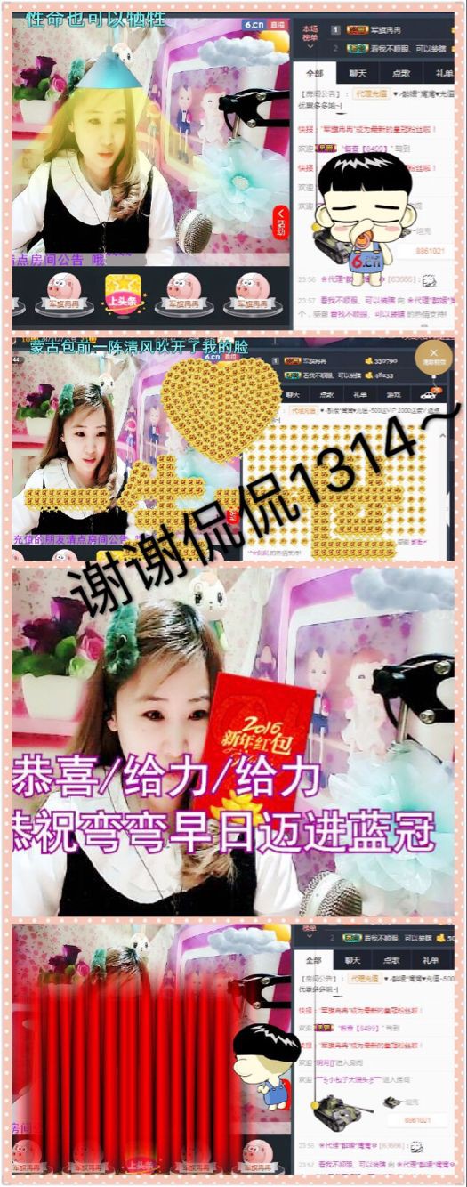 ✿湾湾✿的图片