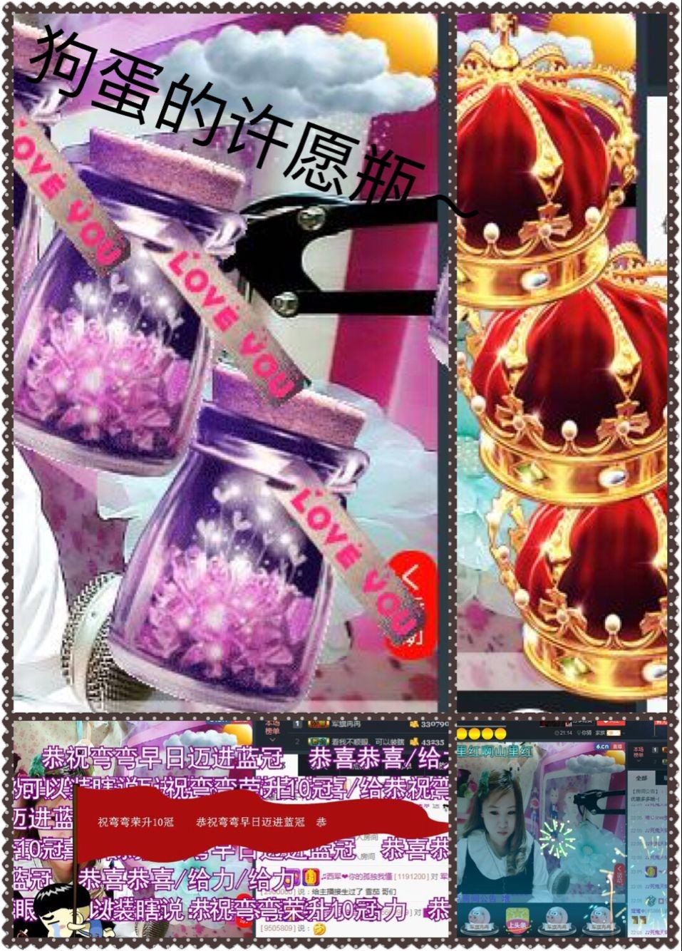 ✿湾湾✿的图片