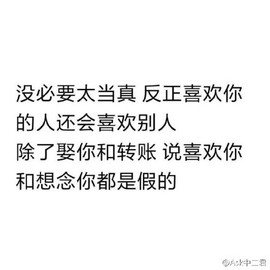 你你小公主？主播照片