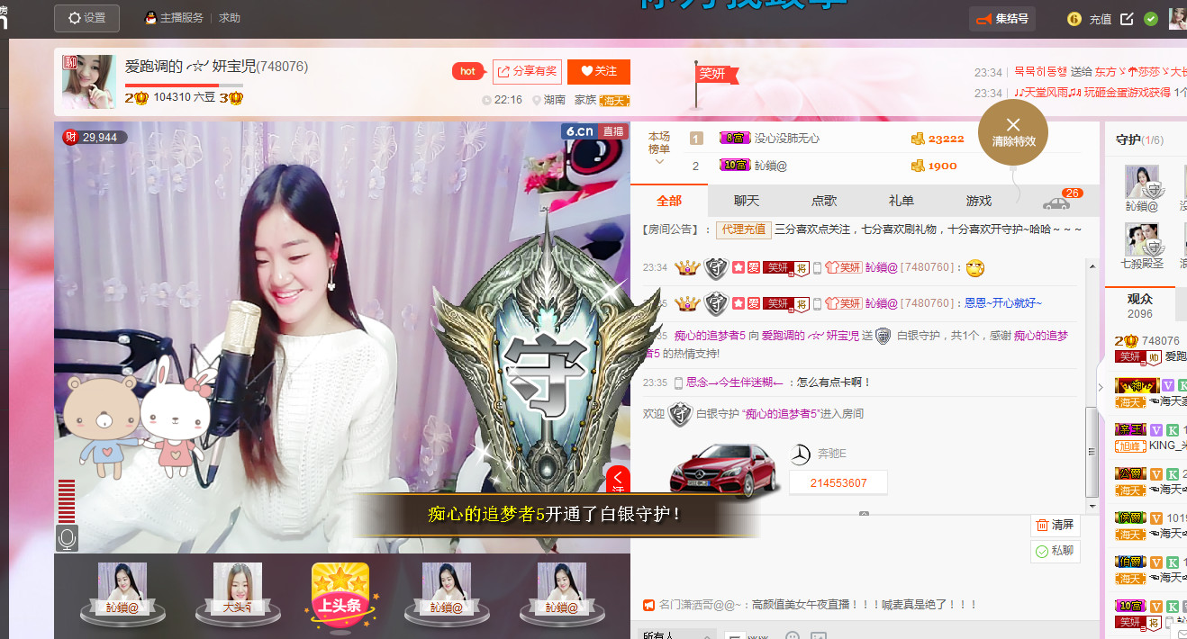 妍宝児╭☆╯浅笑依然的图片