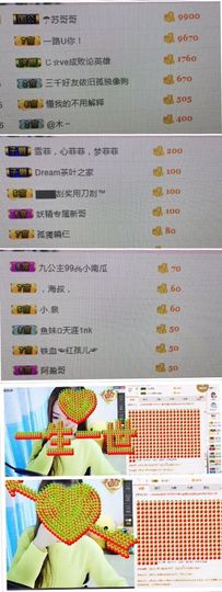林妹妹不定时直播主播照片