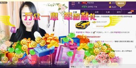 ￡八月￡用心唱主播照片
