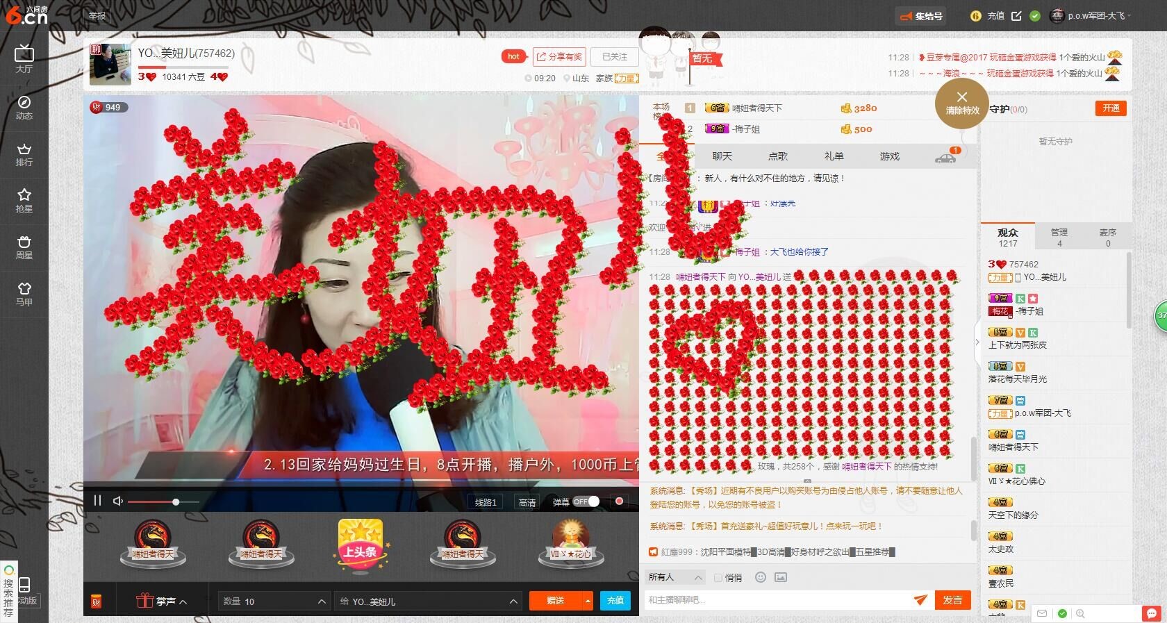 YO...美妞儿主播照片