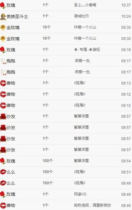 C_@欢喜*牡丹主播照片