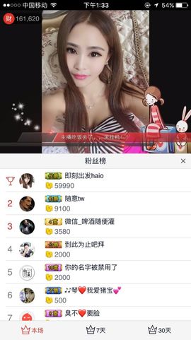 琴妹妹—-暂别主播照片