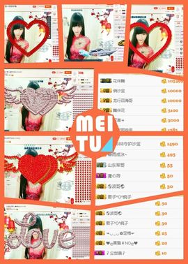 曲终人散皆是梦、主播照片