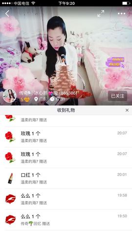 你的冰心回来了主播照片