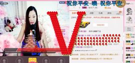 你的冰心回来了主播照片