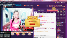 小娘子手机直播主播照片
