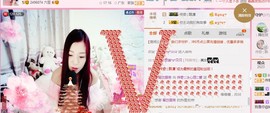 你的冰心回来了主播照片