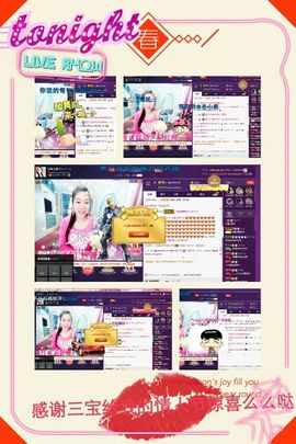 小娘子手机直播主播照片