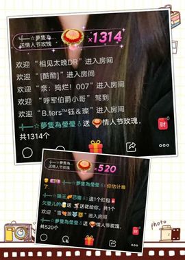 ❤️酒妹~莹莹求守护主播照片