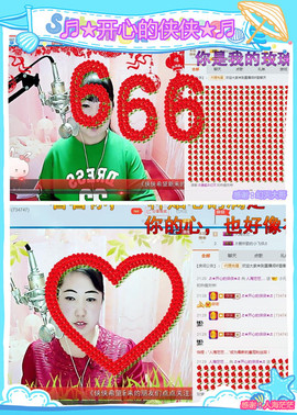 侠侠《爱唱歌》主播照片
