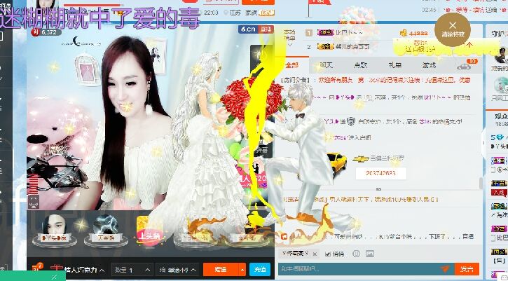 ♪丫头ღ主播照片