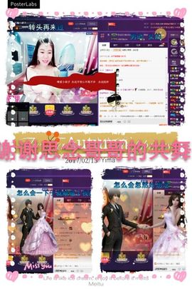 小娘子手机直播主播照片