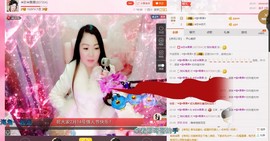 ☀珍☀果果主播照片