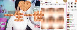 C_@欢喜*牡丹主播照片