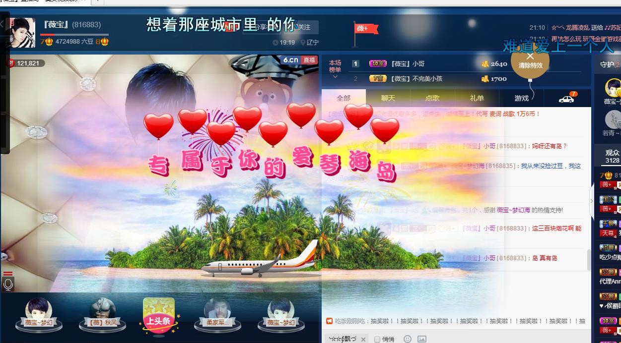 calm~薇宝的图片