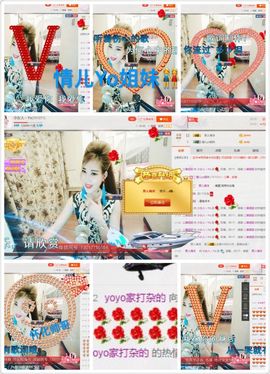 ☜联盟☞小女人～Yo主播照片