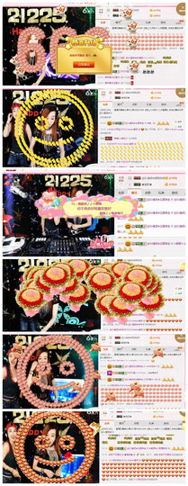 DJ21225主播照片