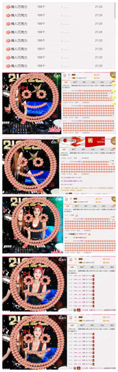 DJ21225主播照片