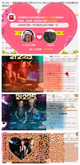 DJ21225主播照片