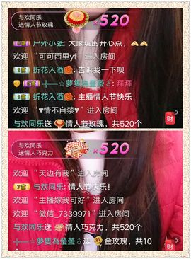 ❤️酒妹~莹莹求守护主播照片