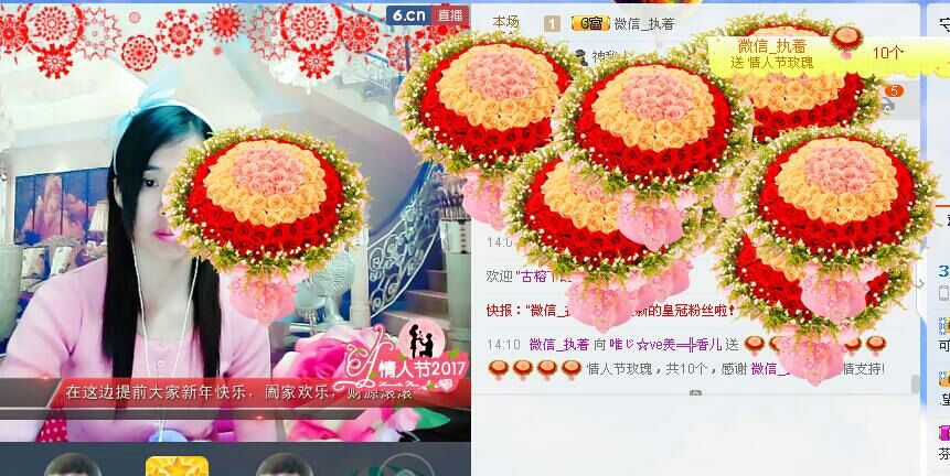 唯じ☆ve羙═╬筱蝶的主播照片