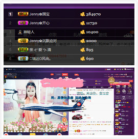 心旧~主播照片