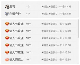 即可拉倒121主播照片