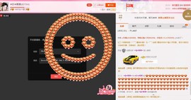 ☀珍☀果果主播照片