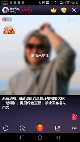 行者大吉主播照片