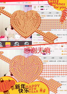 开心❤️❤️果主播照片