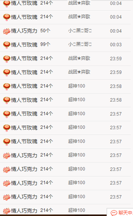 一只雁~主播照片