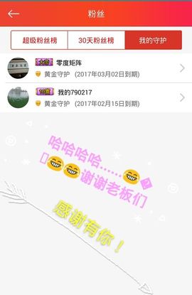 艾沫;白天播。主播照片