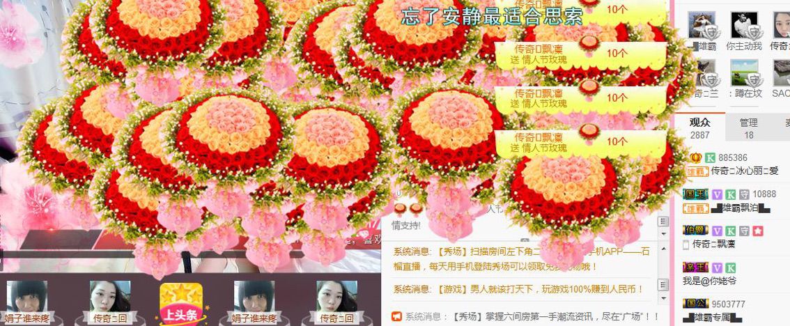 你的冰心回来了主播照片