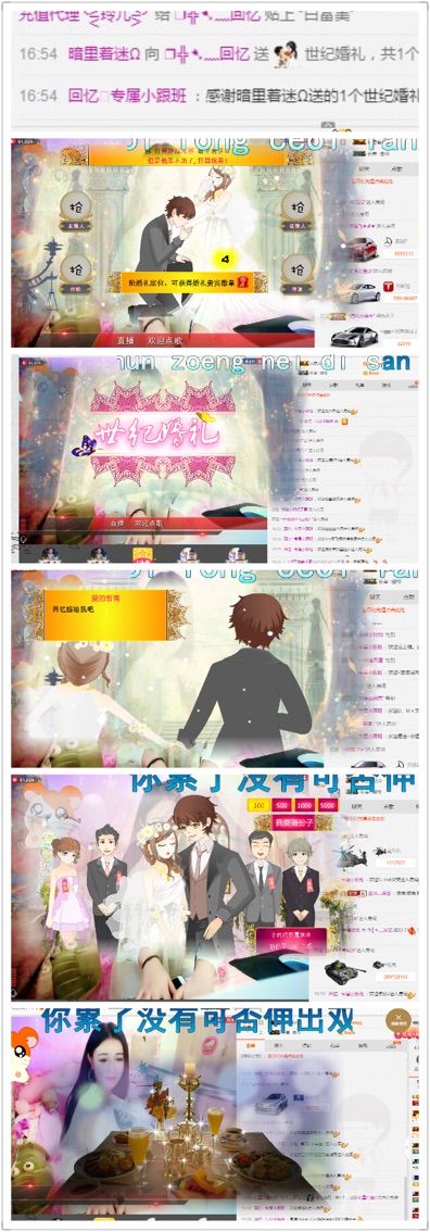 回忆休休休的主播照片