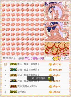 笑笑（爱是回忆美好）主播照片
