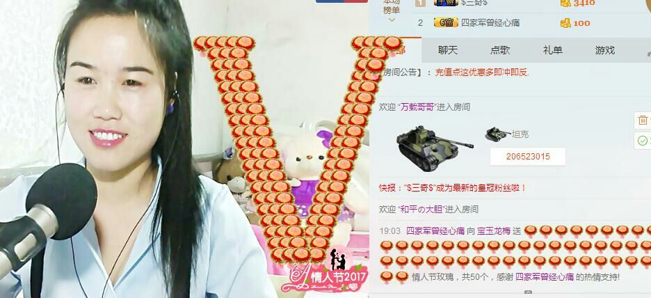 ☔️零雨🎶️主播照片