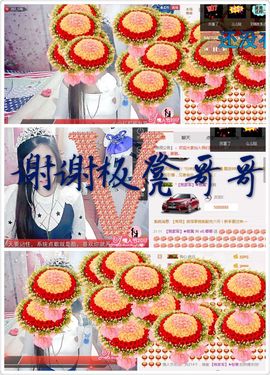 ⊱♧嘟嘟♧⊰主播照片