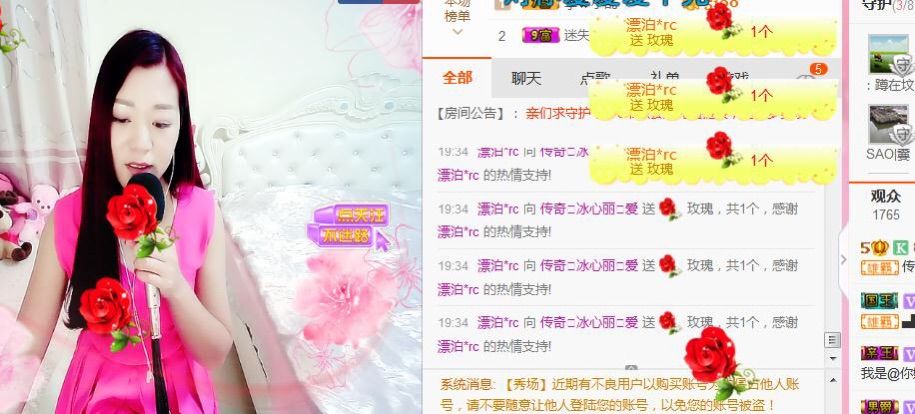你的冰心回来了主播照片