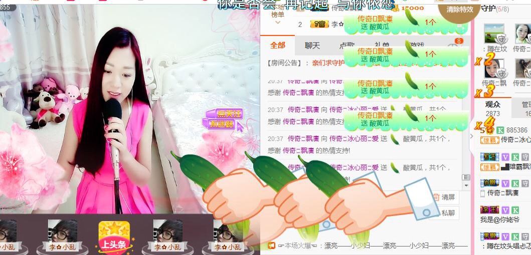 你的冰心回来了主播照片