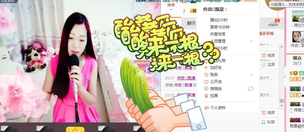 你的冰心回来了主播照片