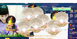 ∠※相惜主播照片