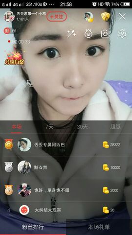 元元新主播主播照片