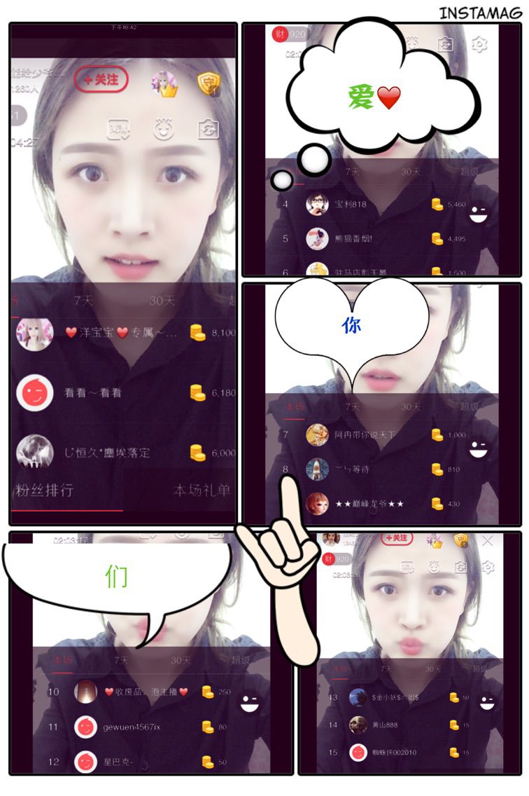 考研停播的主播照片
