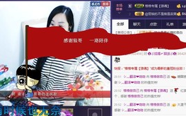 格格感恩遇见主播照片