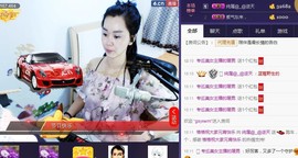 格格感恩遇见主播照片